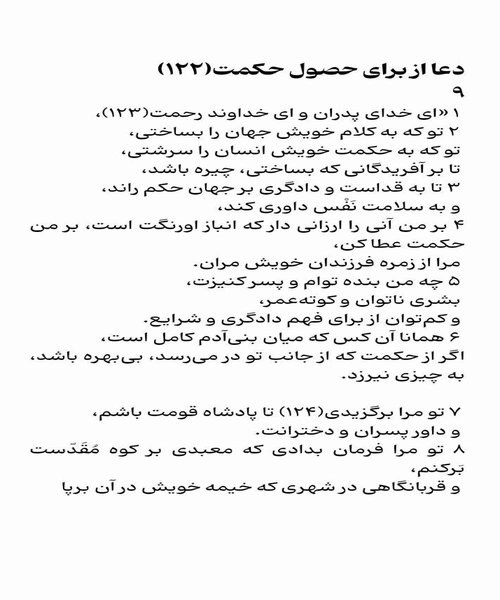 حکمت سلیمان - نمونه اول - جزیره کتاب های الکترونیکی